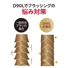 画像をギャラリービューアに読み込む, デンマン D90L タングルテイマーウルトラ | DENMAN