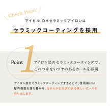 画像をギャラリービューアに読み込む, アイビル DHセラミックアイロン