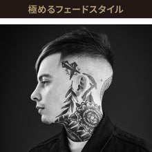 画像をギャラリービューアに読み込む, JRL フェードブレード BF04 & JRL ONYXフェードブレード BF04B