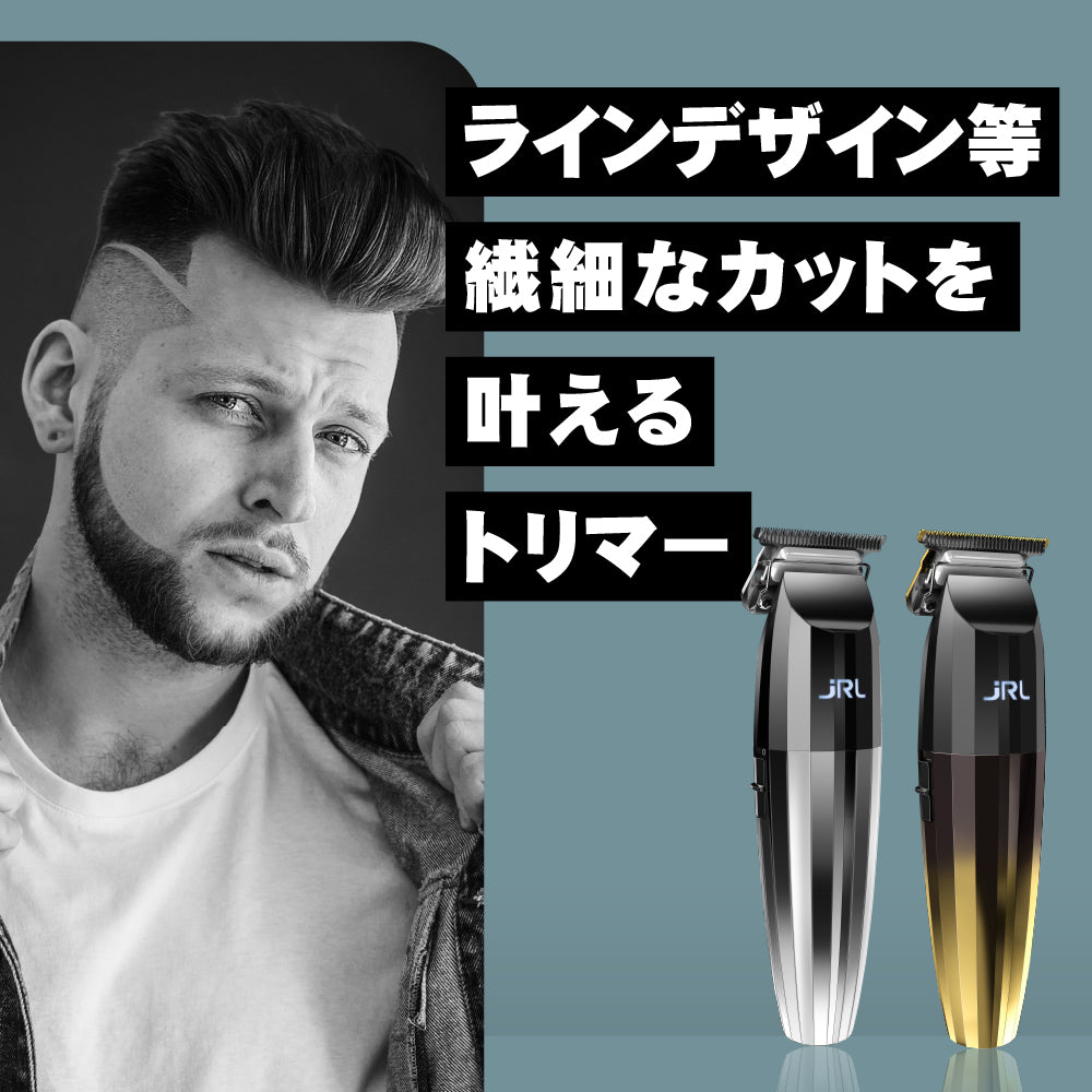 JRL トリマー　充電器・オイル・ブラシ付き JRL トリマー 充電器・オイル・ブラシ付き JRL Japan
