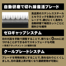 画像をギャラリービューアに読み込む, JRL FF 2020C バリカン