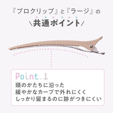 画像をギャラリービューアに読み込む, アイビル プロクリップ ラージ