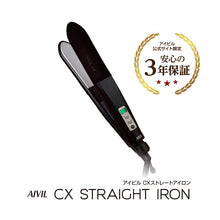 画像をギャラリービューアに読み込む, アイビル CXストレートアイロン
