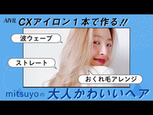 ギャラリービューアアイビル CXストレートアイロンに読み込んでビデオを見る