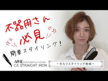 ギャラリービューアアイビル CXストレートアイロンに読み込んでビデオを見る