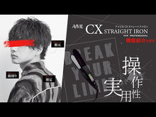 ギャラリービューアアイビル CXストレートアイロンに読み込んでビデオを見る