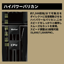 画像をギャラリービューアに読み込む, JRL ONYX FF2020C-B バリカン
