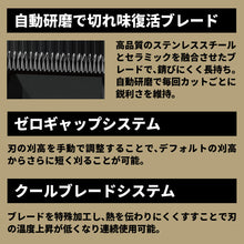 画像をギャラリービューアに読み込む, JRL ONYX FF2020C-B バリカン
