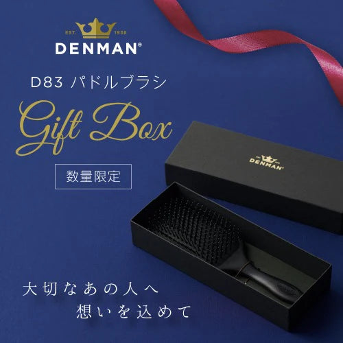 デンマン D83 ＆ ギフトBOX