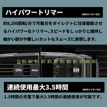 画像をギャラリービューアに読み込む, JRL ONYX FF2020TｰB トリマー
