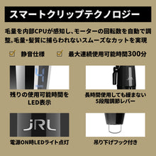 画像をギャラリービューアに読み込む, JRL ONYX FF2020C-B バリカン
