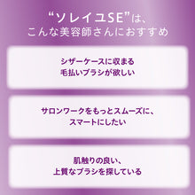 画像をギャラリービューアに読み込む, アイビル フェイスブラシ ソレイユSE
