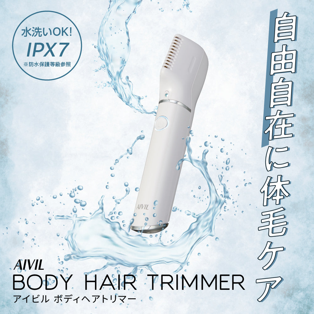 情熱価格 押忍！ ボディヘアトリマー - 美容/健康