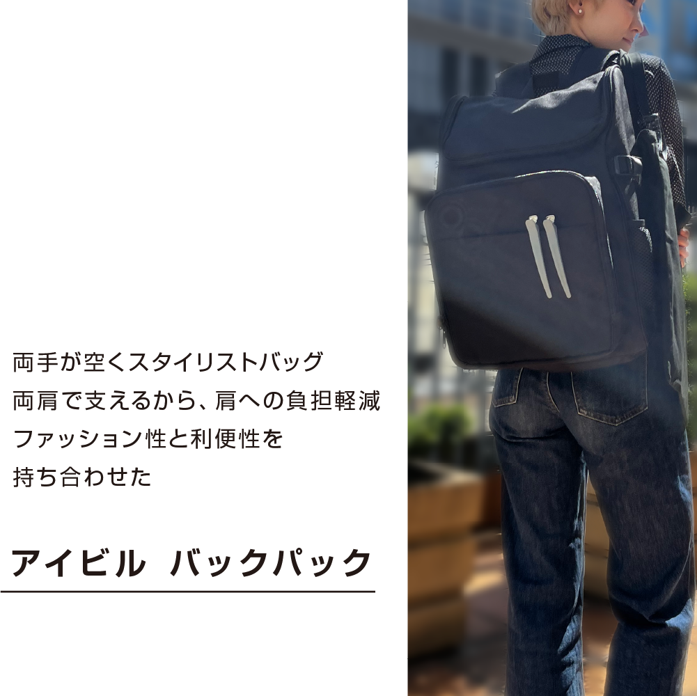 アイビル バックパック – 【公式】AIVIL ONLINE | アイビル