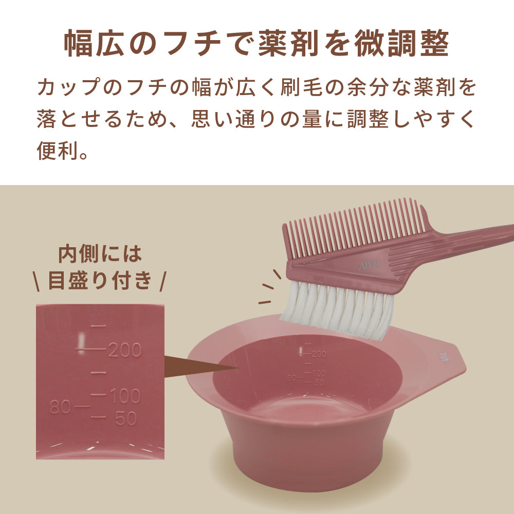 アイビル カラーカップ – 【公式】AIVIL ONLINE | アイビルオンライン