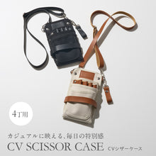画像をギャラリービューアに読み込む, CVシザーケース

