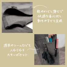 画像をギャラリービューアに読み込む, デニムエプロン

