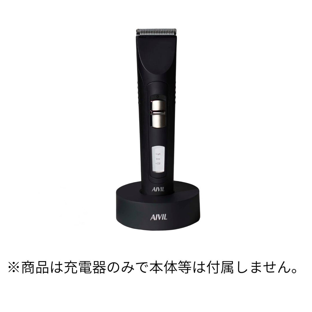 アイビル プロトリマー 充電器