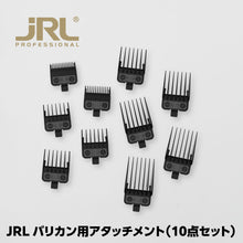 画像をギャラリービューアに読み込む, JRL バリカン用アタッチメント10個セット
