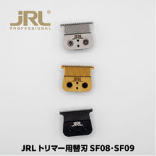 画像をギャラリービューアに読み込む, JRL トリマー用替刃 SF08 SF09
