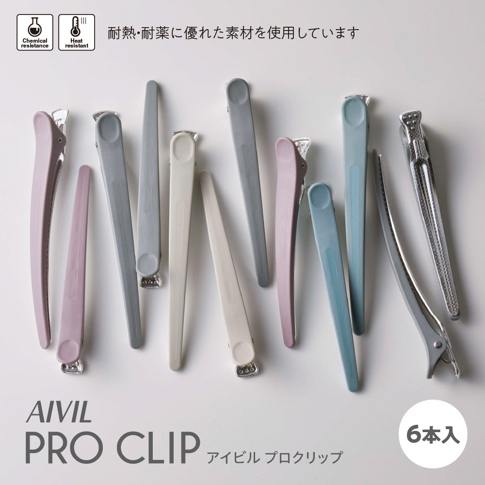 アイビル プロクリップ – 【公式】AIVIL ONLINE | アイビル