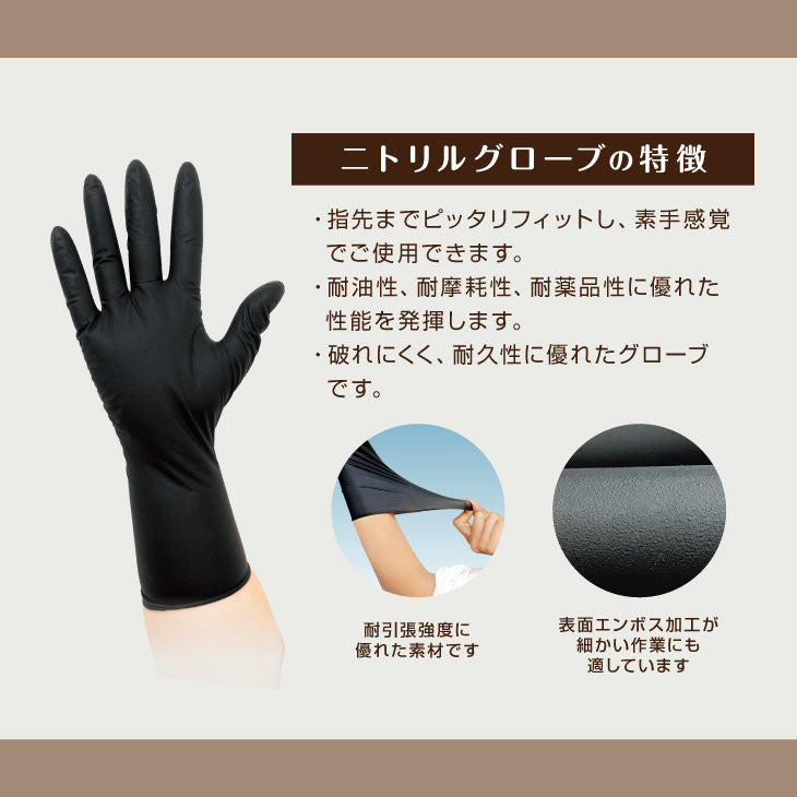 豆出品です。お問い合わせ頂きました商品です。ニトリルグローブ（黒） back012503.gif