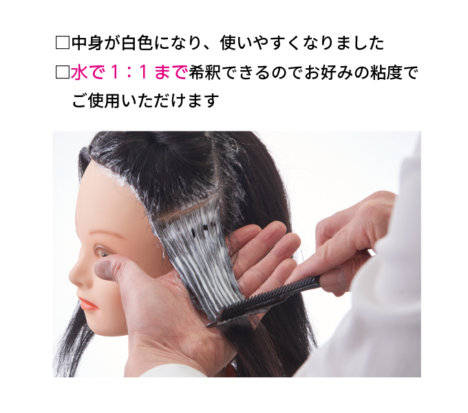 ヘアカラーマスターSE – 【公式】AIVIL ONLINE | アイビルオンライン