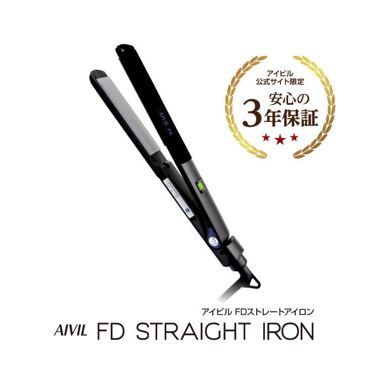 233 AIVIL アイビル FDストレートアイロン FD-16D01